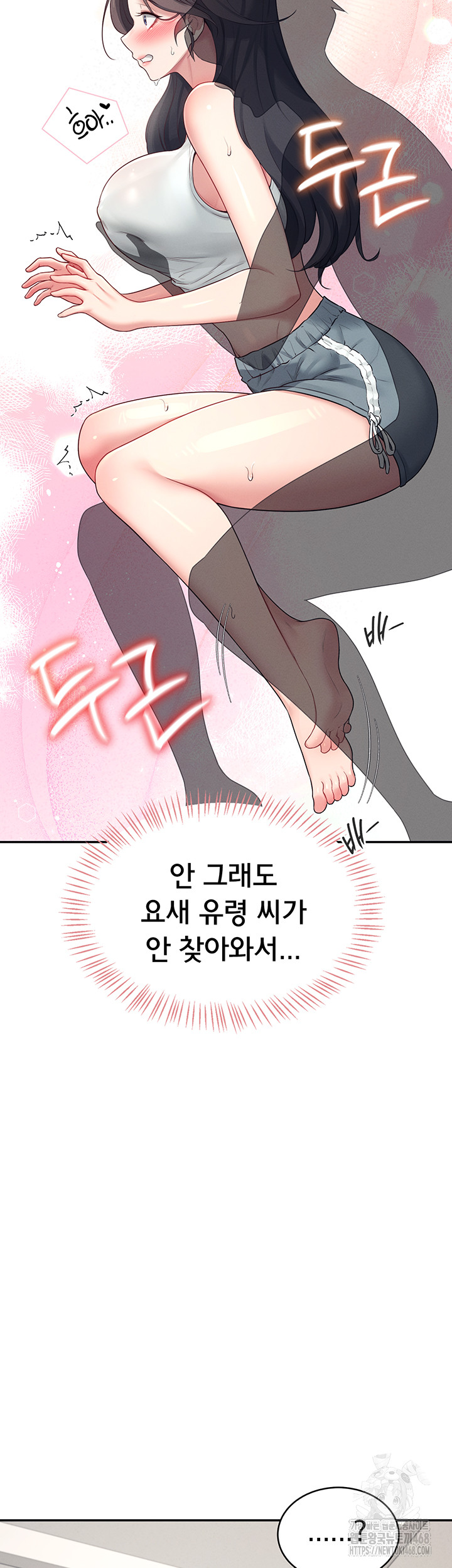 Wireless Onahole Raw Chapter 14 - Manhwa18.com