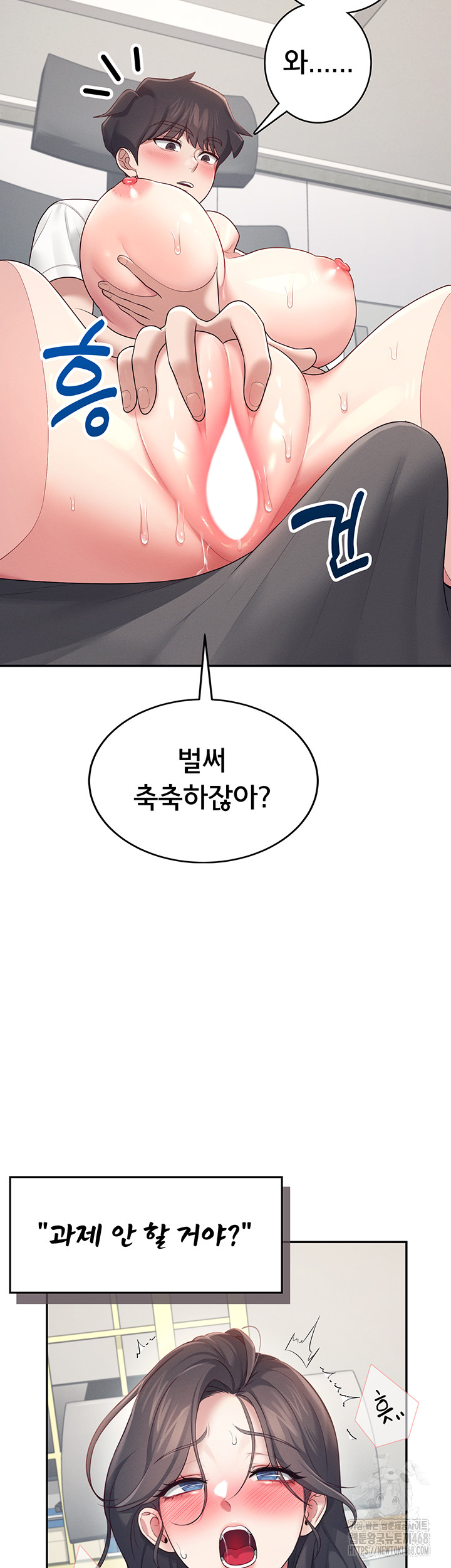 Wireless Onahole Raw Chapter 14 - Manhwa18.com