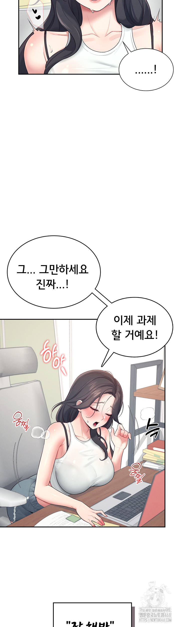 Wireless Onahole Raw Chapter 14 - Manhwa18.com