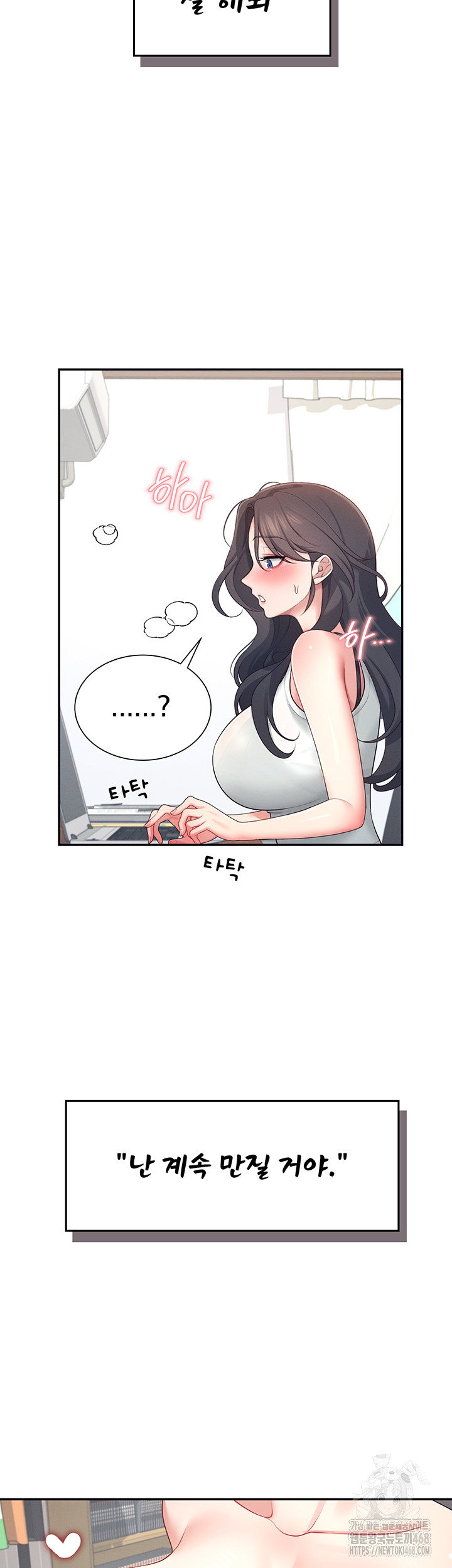 Wireless Onahole Raw Chapter 14 - Manhwa18.com