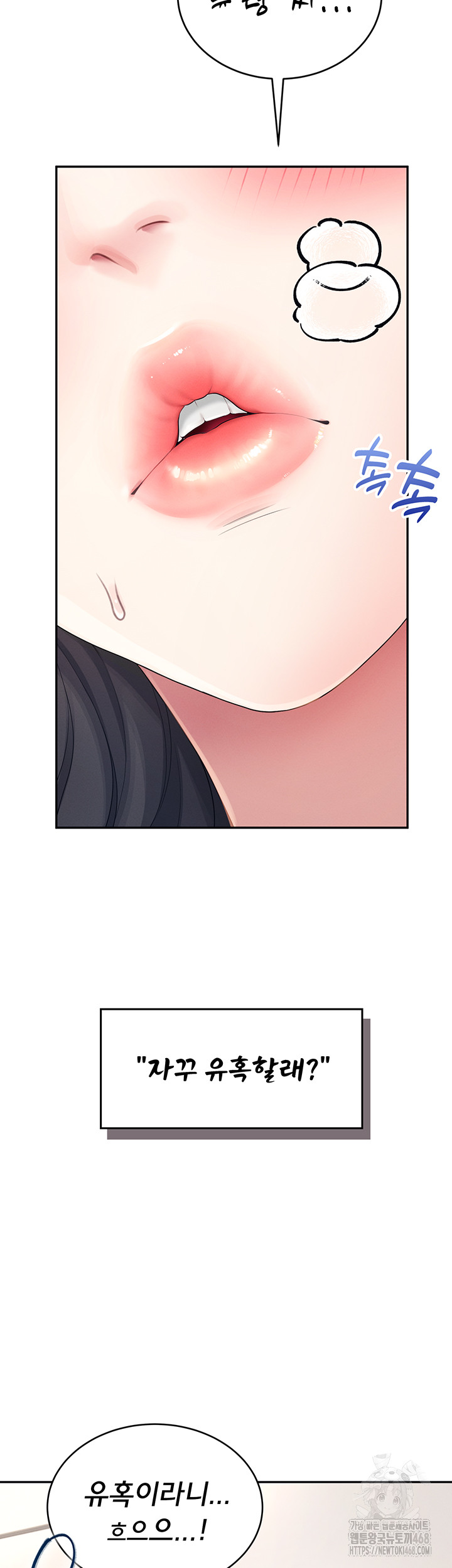 Wireless Onahole Raw Chapter 14 - Manhwa18.com