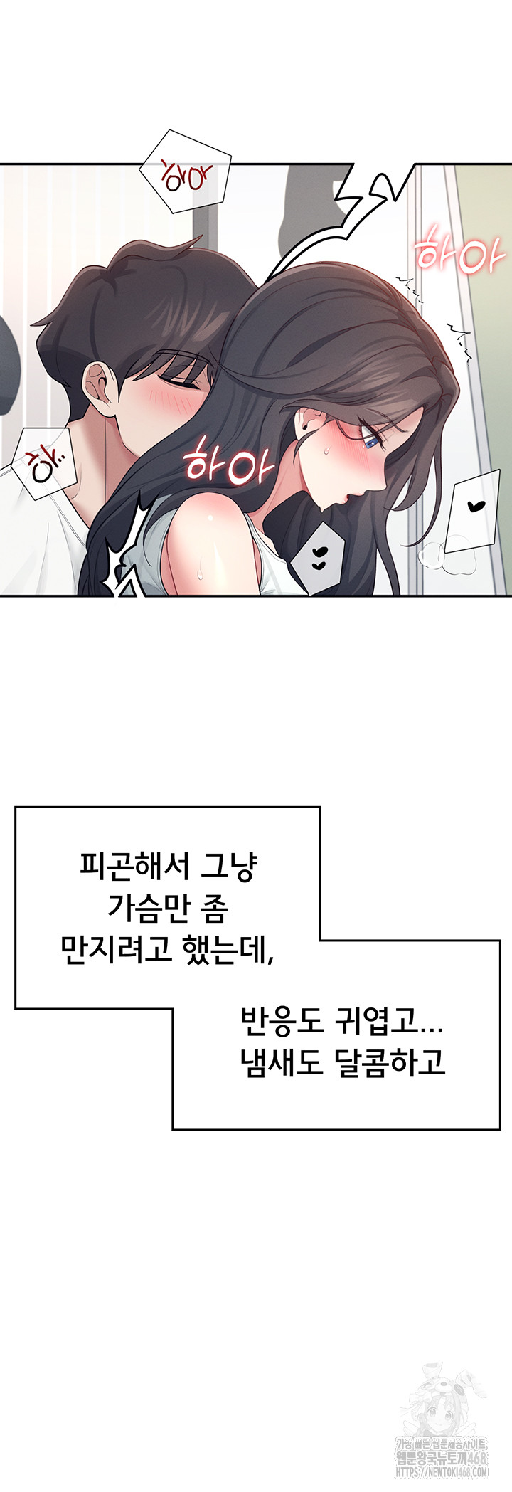 Wireless Onahole Raw Chapter 14 - Manhwa18.com