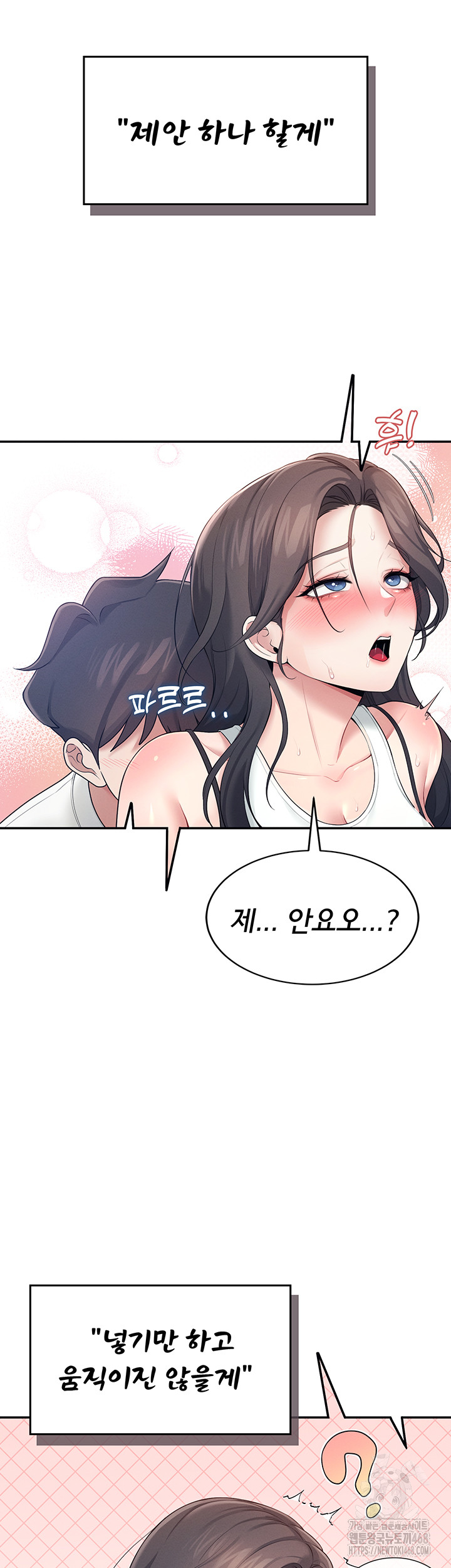 Wireless Onahole Raw Chapter 14 - Manhwa18.com