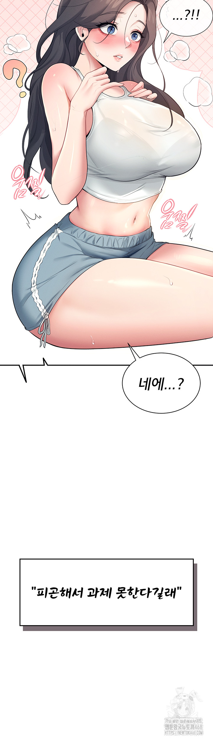Wireless Onahole Raw Chapter 14 - Manhwa18.com