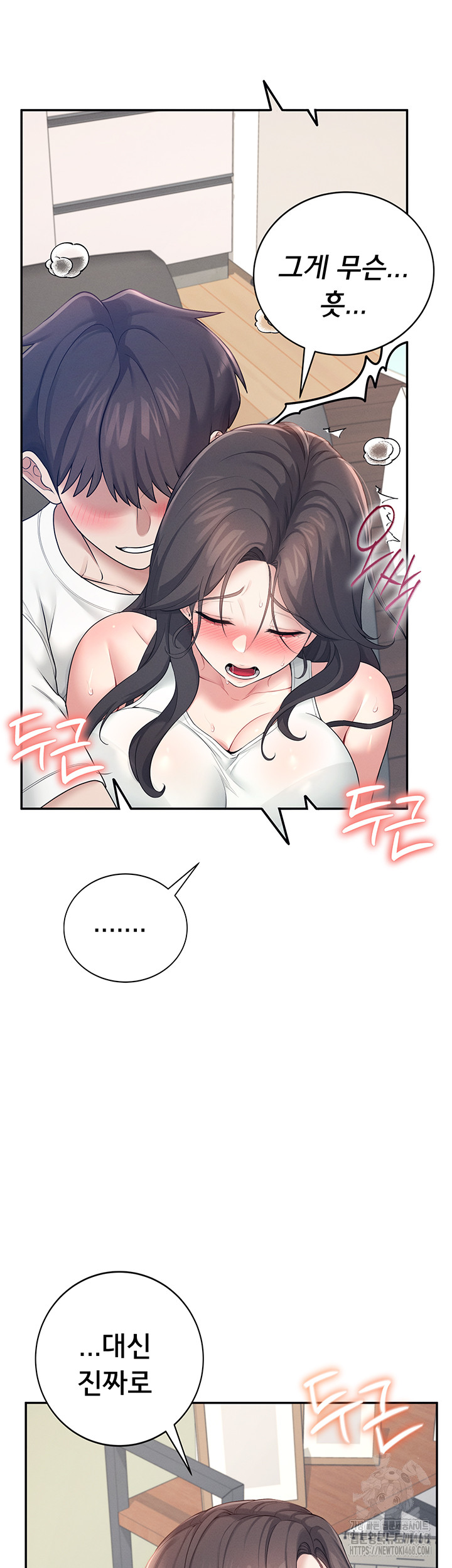 Wireless Onahole Raw Chapter 14 - Manhwa18.com