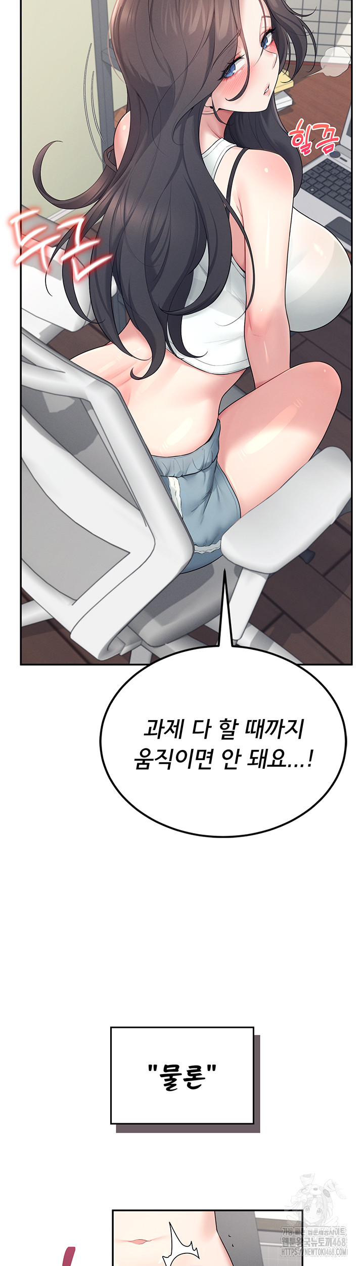 Wireless Onahole Raw Chapter 14 - Manhwa18.com