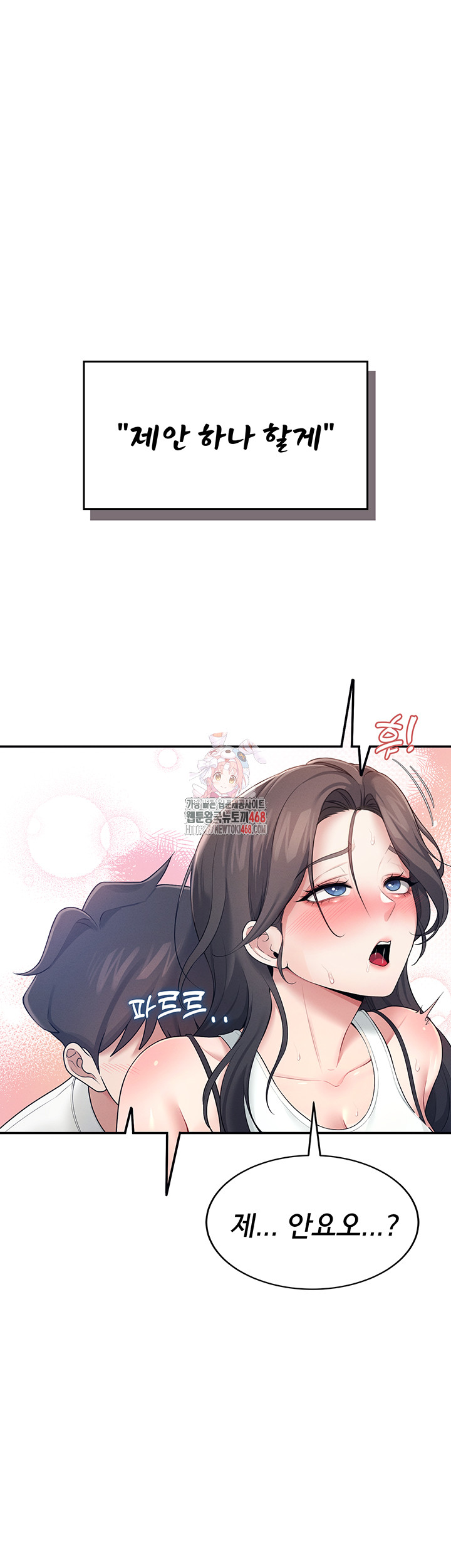 Wireless Onahole Raw Chapter 15 - Manhwa18.com
