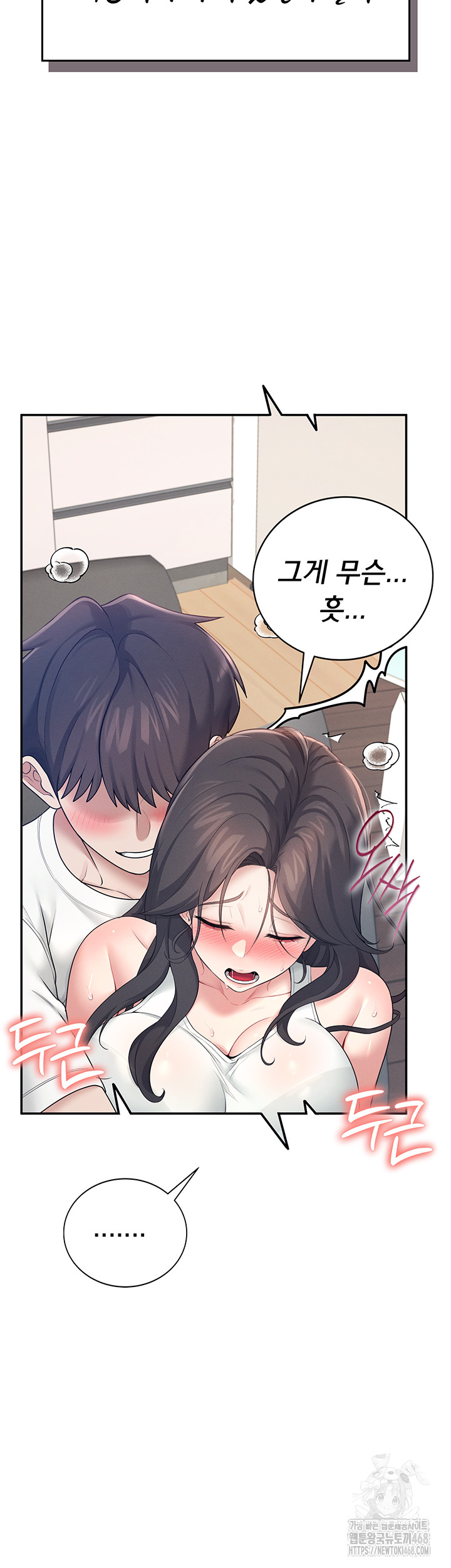 Wireless Onahole Raw Chapter 15 - Manhwa18.com