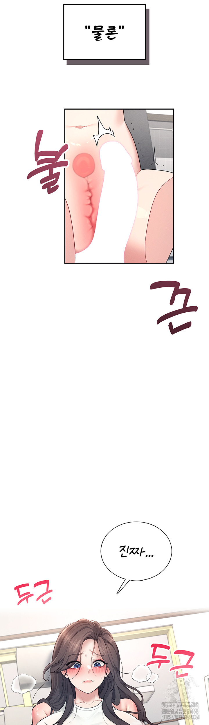 Wireless Onahole Raw Chapter 15 - Manhwa18.com