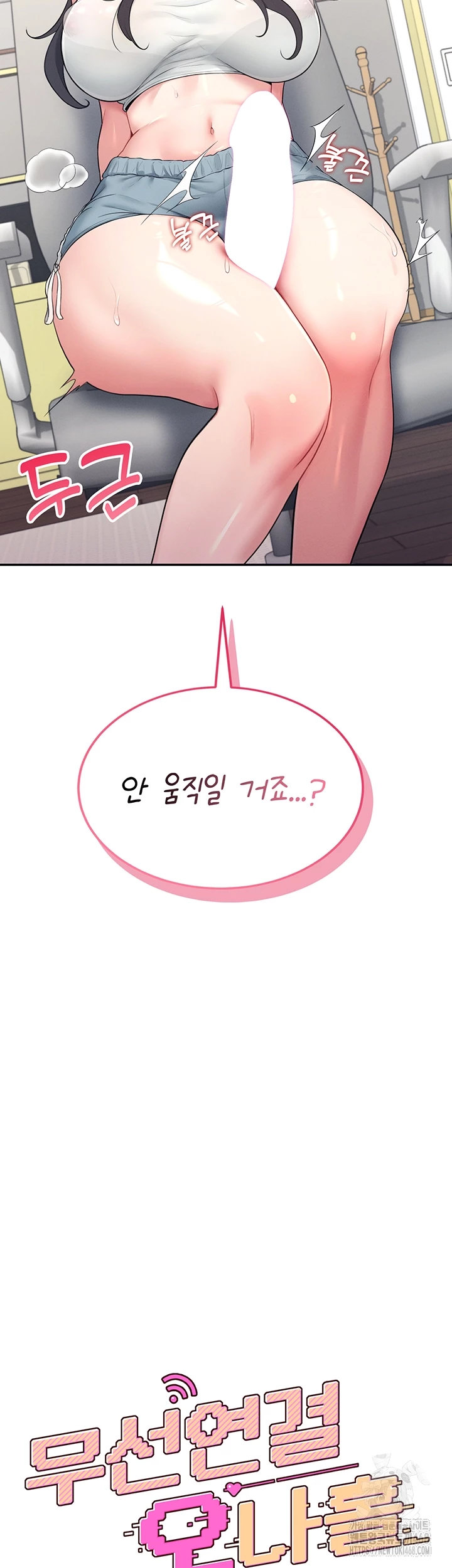 Wireless Onahole Raw Chapter 15 - Manhwa18.com