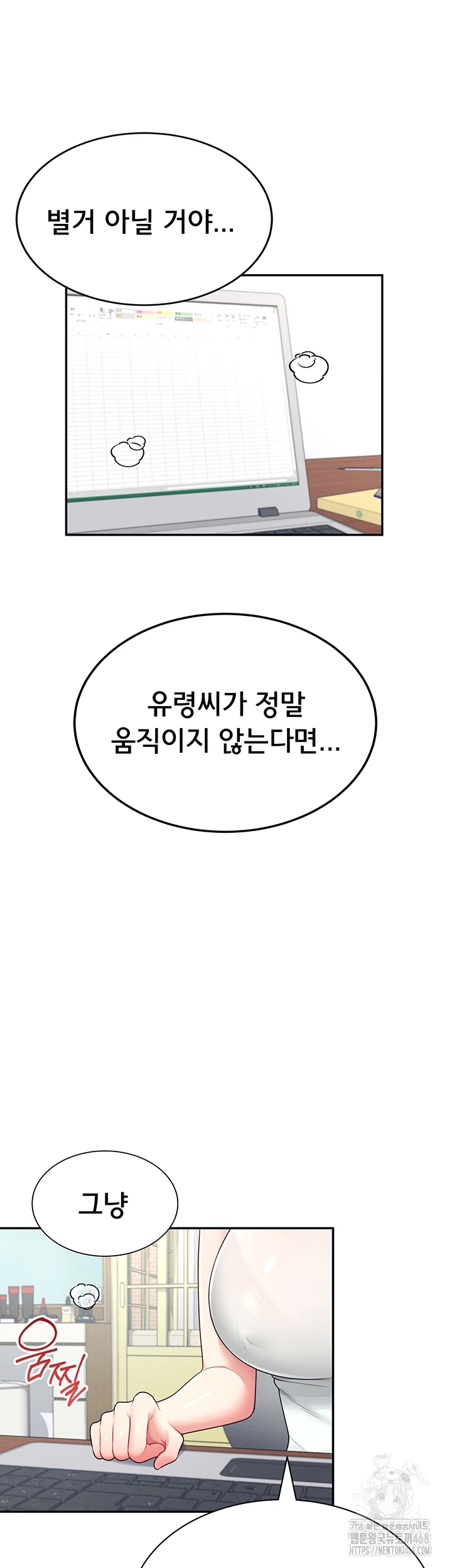 Wireless Onahole Raw Chapter 15 - Manhwa18.com