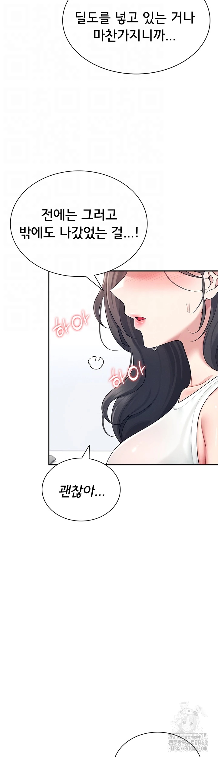 Wireless Onahole Raw Chapter 15 - Manhwa18.com