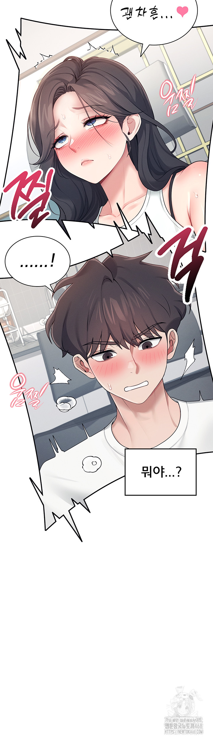 Wireless Onahole Raw Chapter 15 - Manhwa18.com
