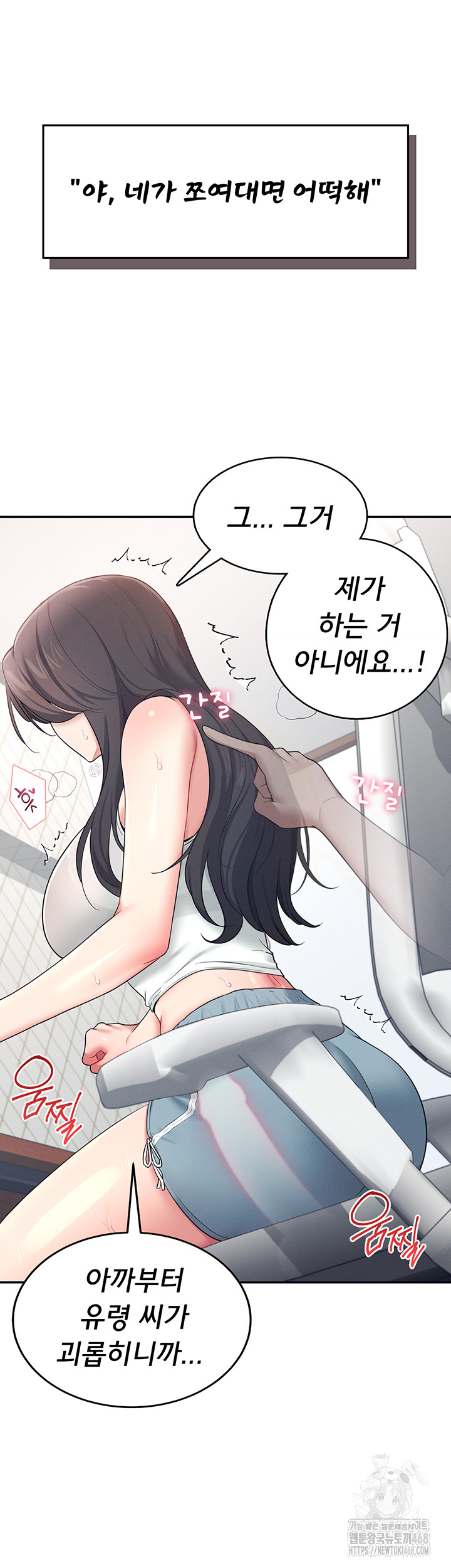 Wireless Onahole Raw Chapter 15 - Manhwa18.com