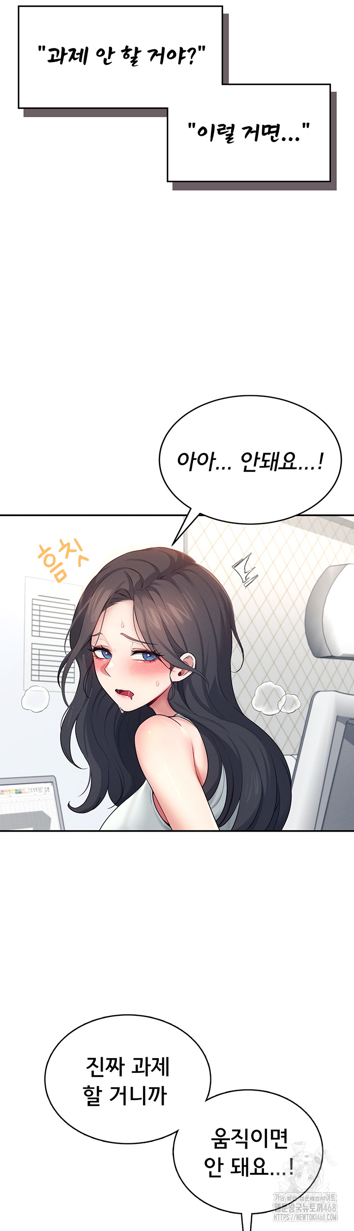 Wireless Onahole Raw Chapter 15 - Manhwa18.com