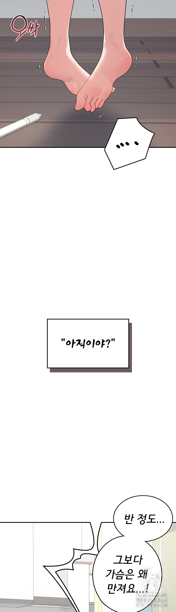 Wireless Onahole Raw Chapter 15 - Manhwa18.com