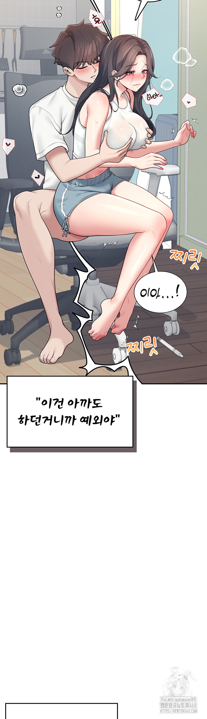 Wireless Onahole Raw Chapter 15 - Manhwa18.com