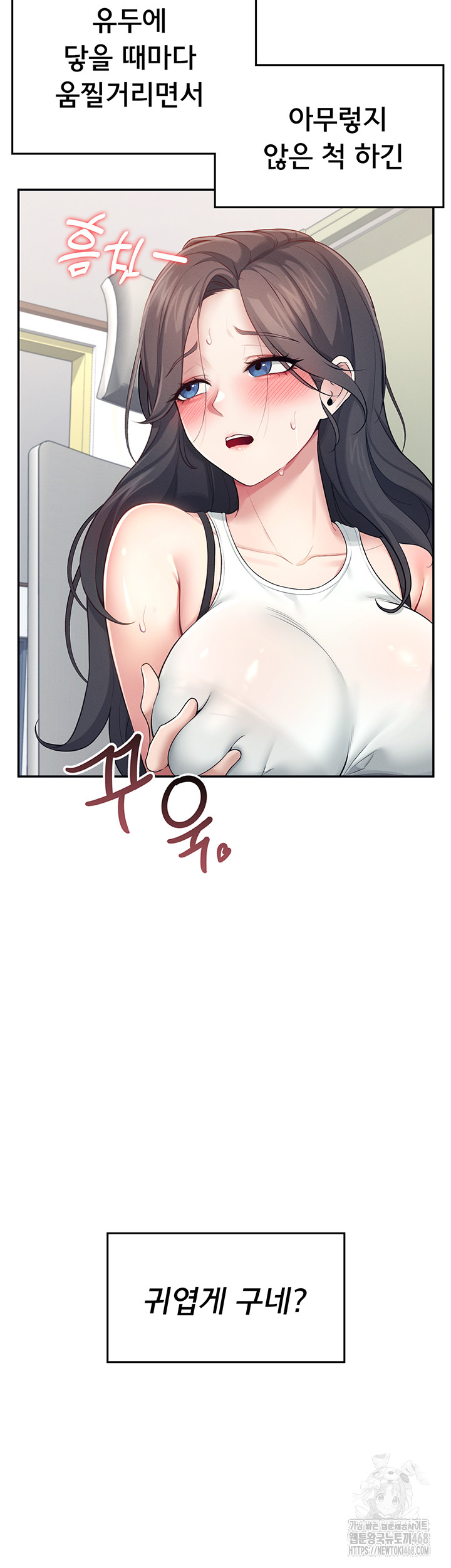 Wireless Onahole Raw Chapter 15 - Manhwa18.com