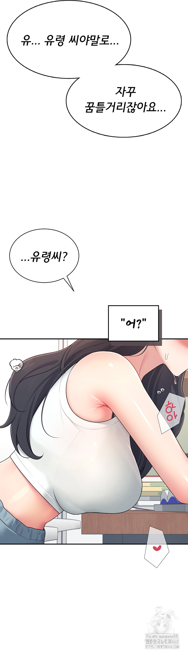 Wireless Onahole Raw Chapter 15 - Manhwa18.com