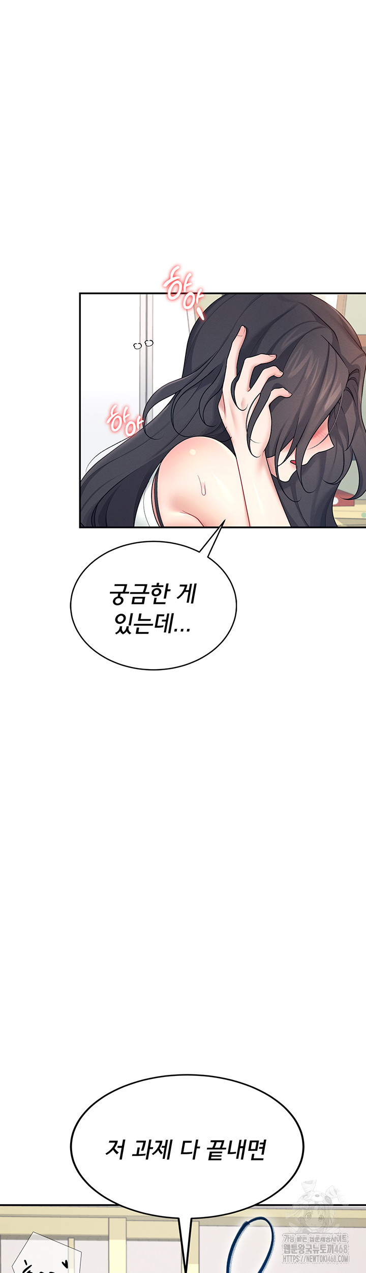Wireless Onahole Raw Chapter 15 - Manhwa18.com