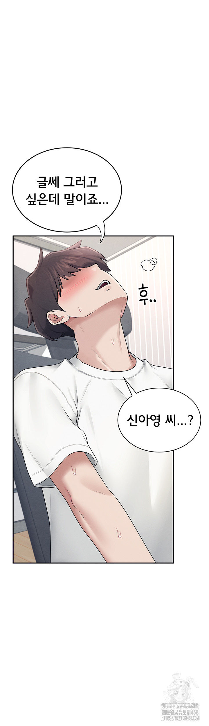 Wireless Onahole Raw Chapter 15 - Manhwa18.com