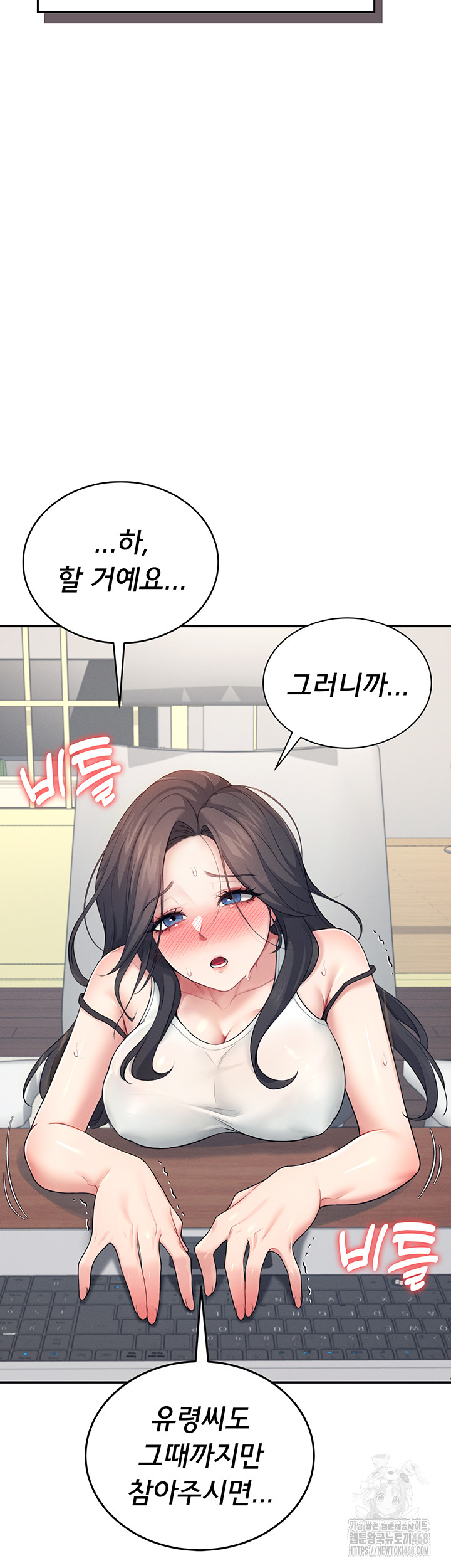 Wireless Onahole Raw Chapter 15 - Manhwa18.com