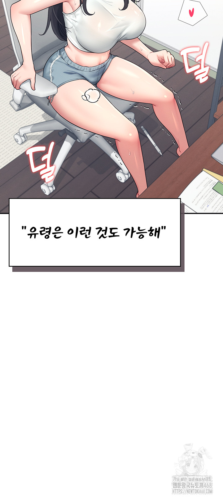 Wireless Onahole Raw Chapter 15 - Manhwa18.com