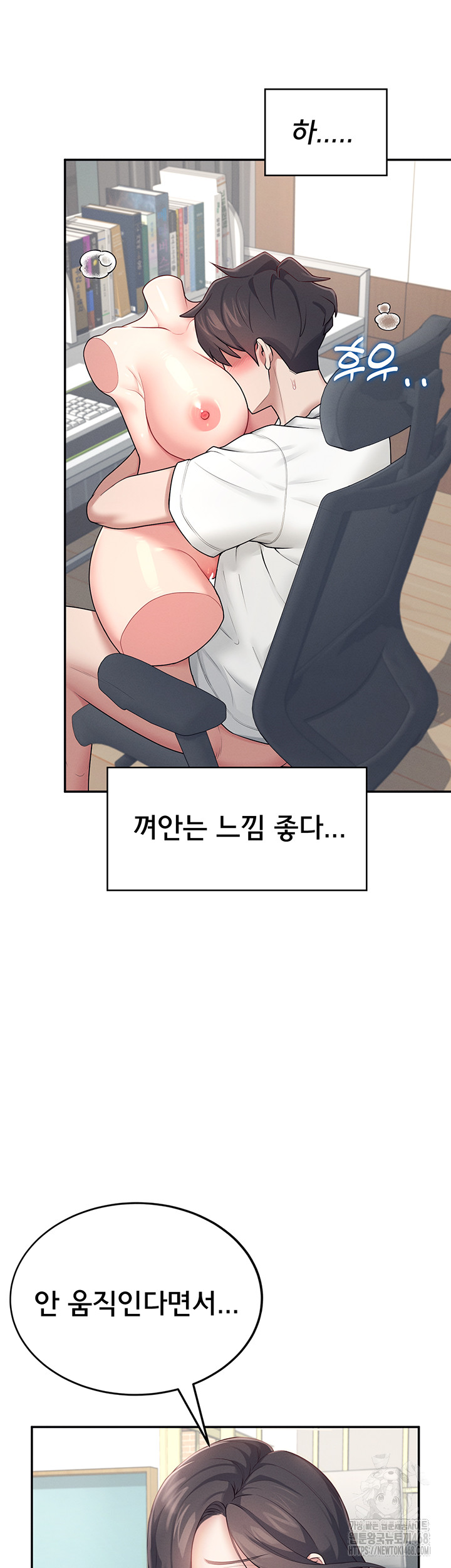 Wireless Onahole Raw Chapter 15 - Manhwa18.com