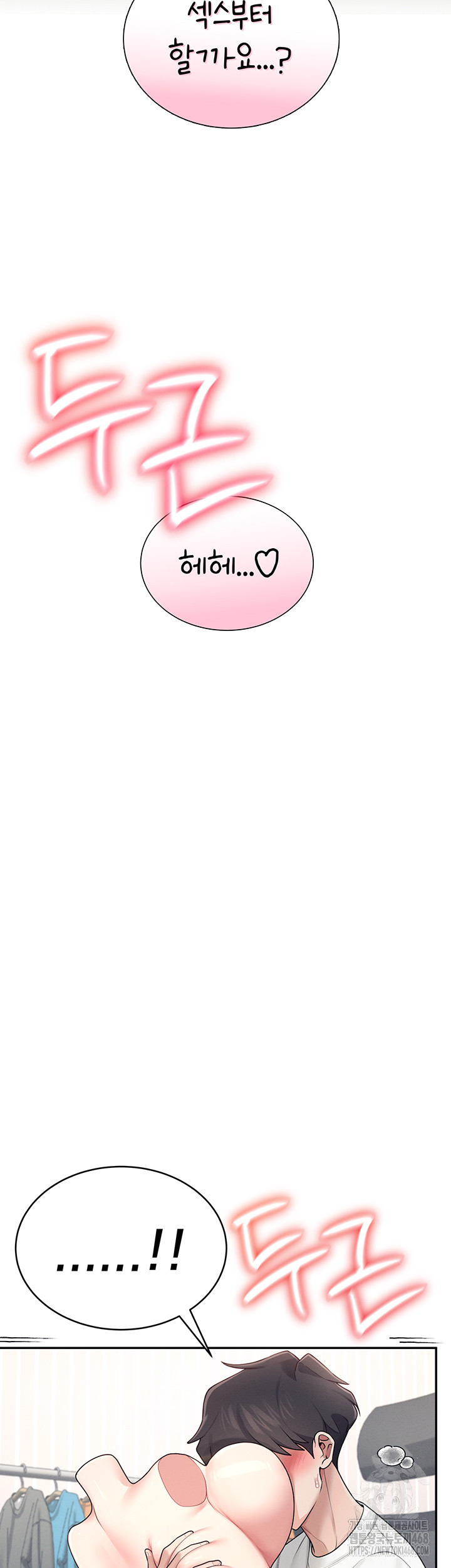 Wireless Onahole Raw Chapter 15 - Manhwa18.com