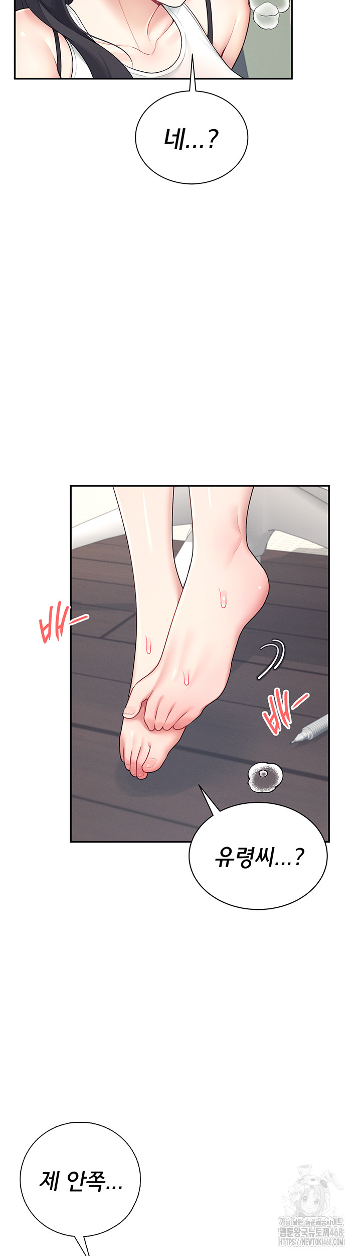 Wireless Onahole Raw Chapter 15 - Manhwa18.com