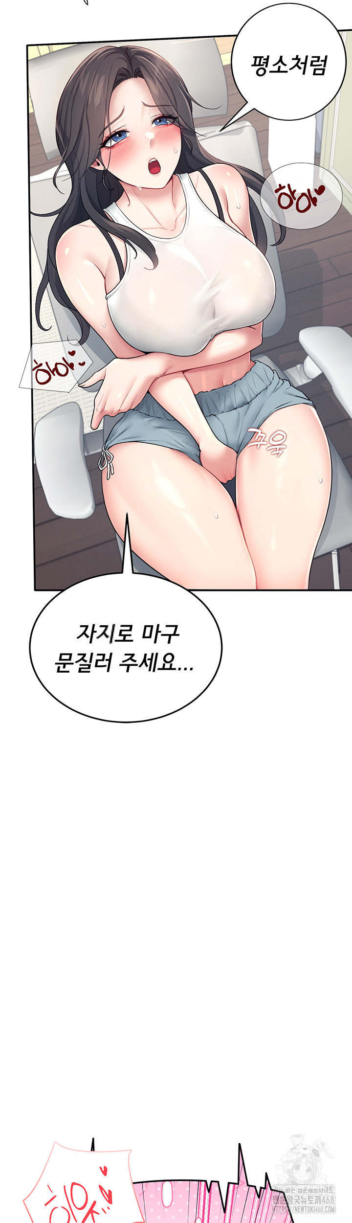 Wireless Onahole Raw Chapter 15 - Manhwa18.com