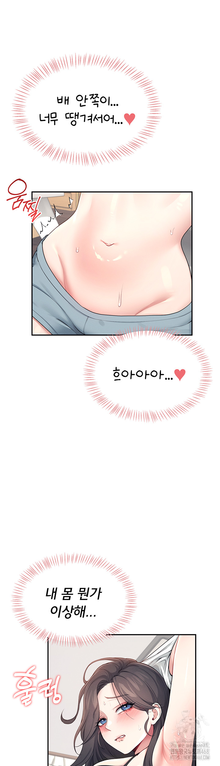 Wireless Onahole Raw Chapter 15 - Manhwa18.com