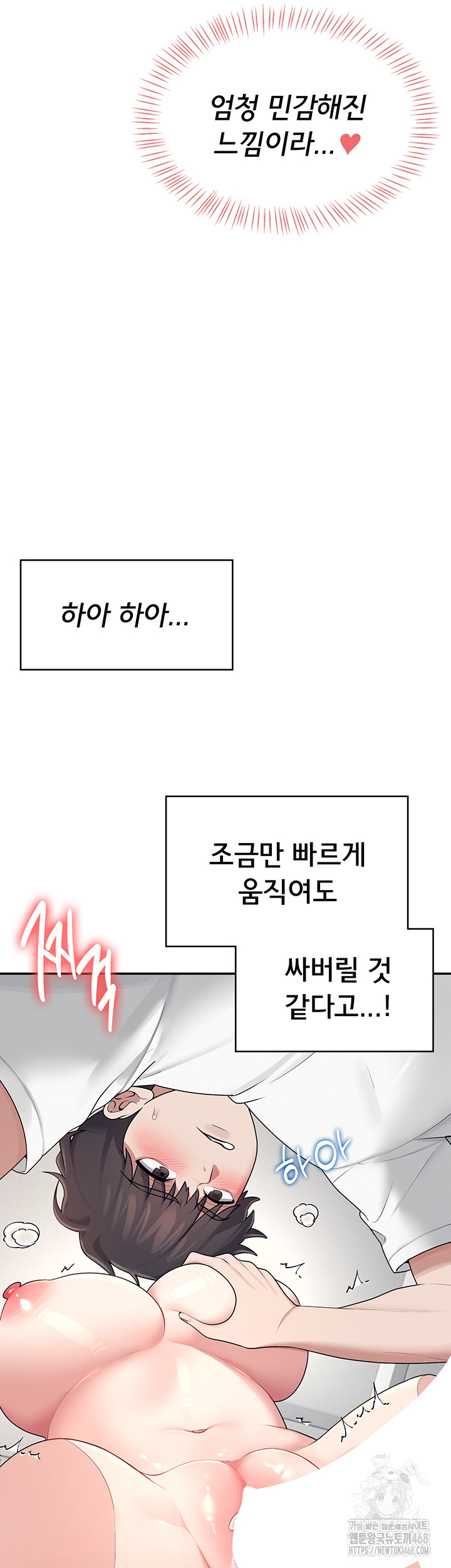 Wireless Onahole Raw Chapter 15 - Manhwa18.com