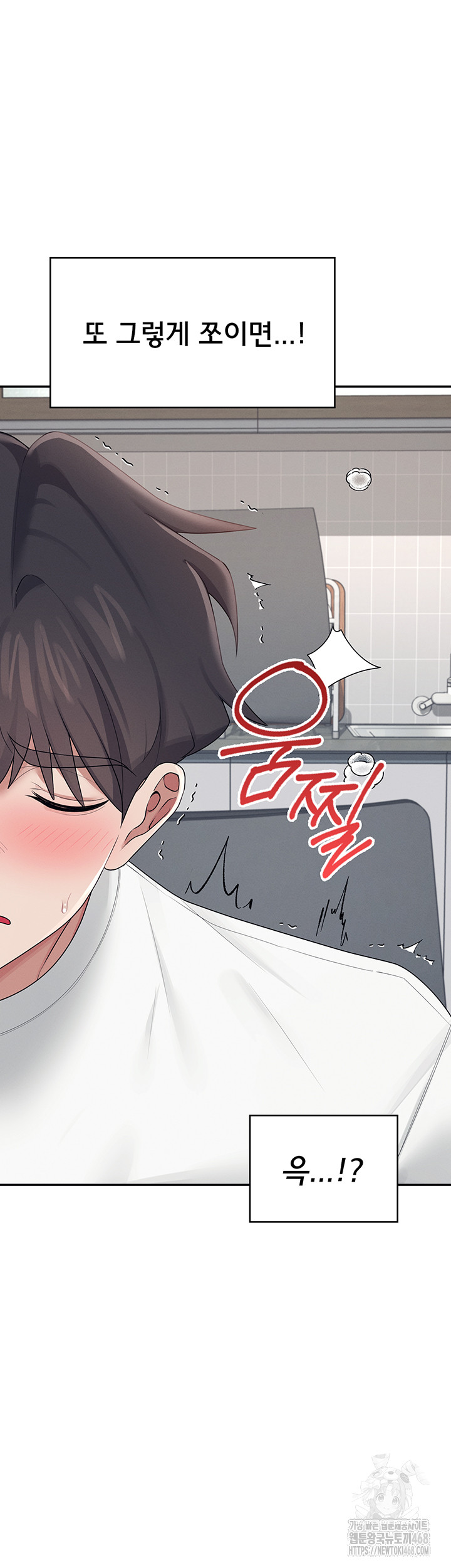 Wireless Onahole Raw Chapter 15 - Manhwa18.com