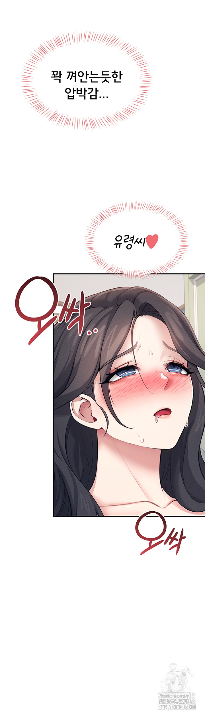 Wireless Onahole Raw Chapter 15 - Manhwa18.com
