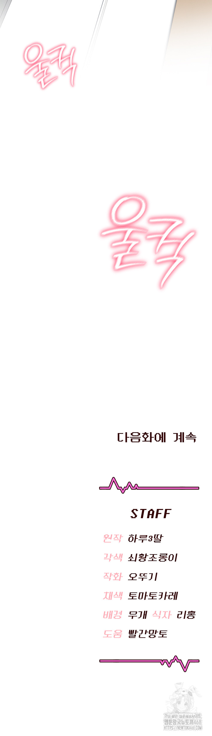 Wireless Onahole Raw Chapter 15 - Manhwa18.com