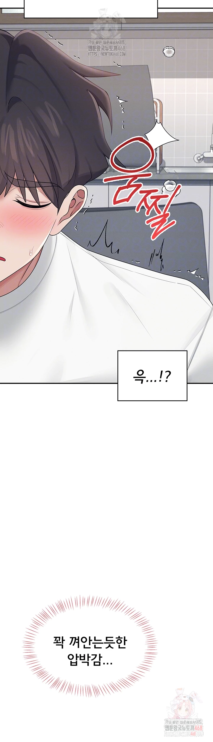 Wireless Onahole Raw Chapter 16 - Manhwa18.com