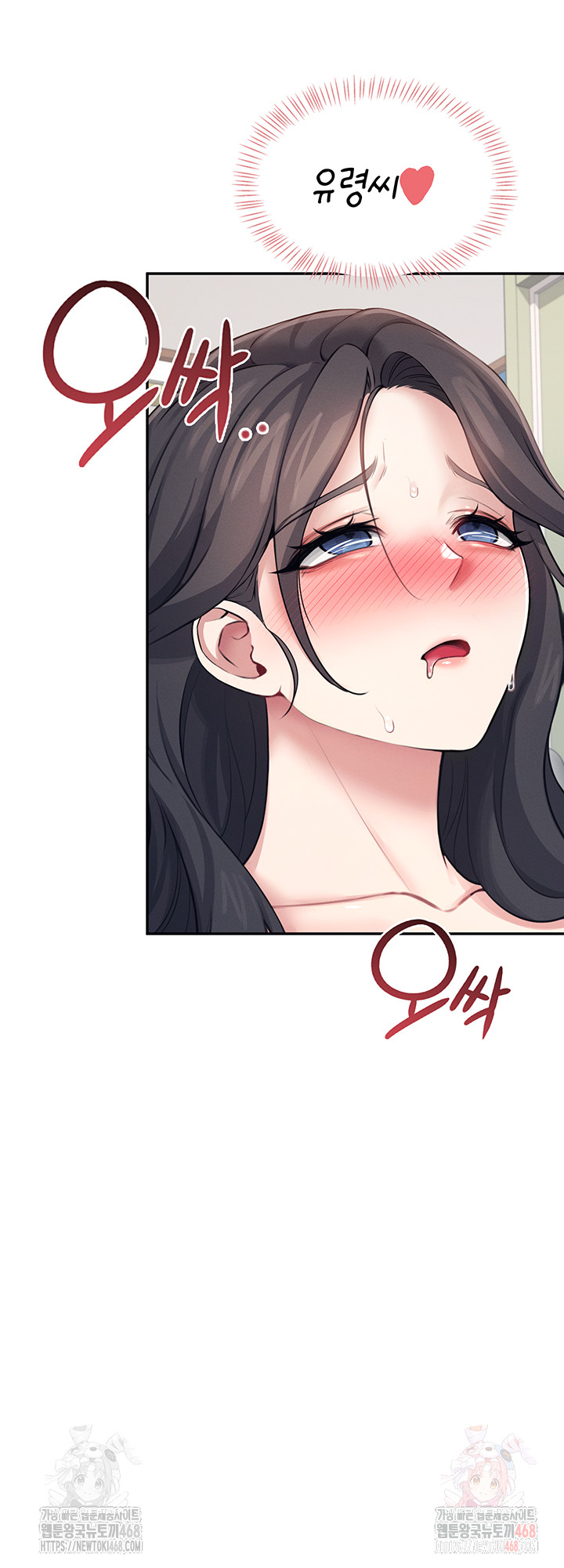 Wireless Onahole Raw Chapter 16 - Manhwa18.com