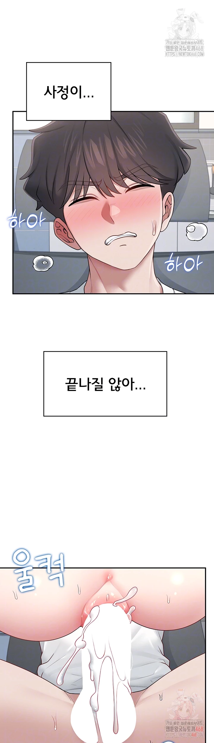 Wireless Onahole Raw Chapter 16 - Manhwa18.com