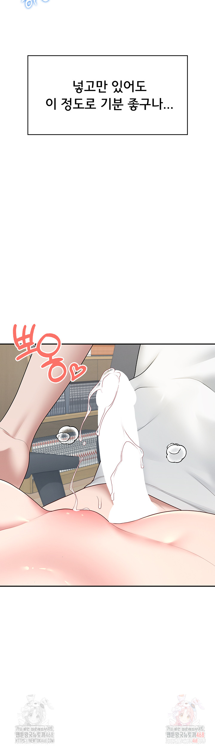 Wireless Onahole Raw Chapter 16 - Manhwa18.com