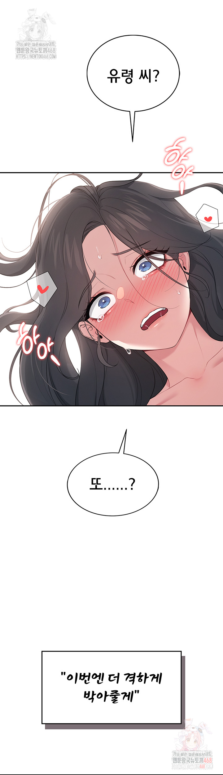 Wireless Onahole Raw Chapter 16 - Manhwa18.com