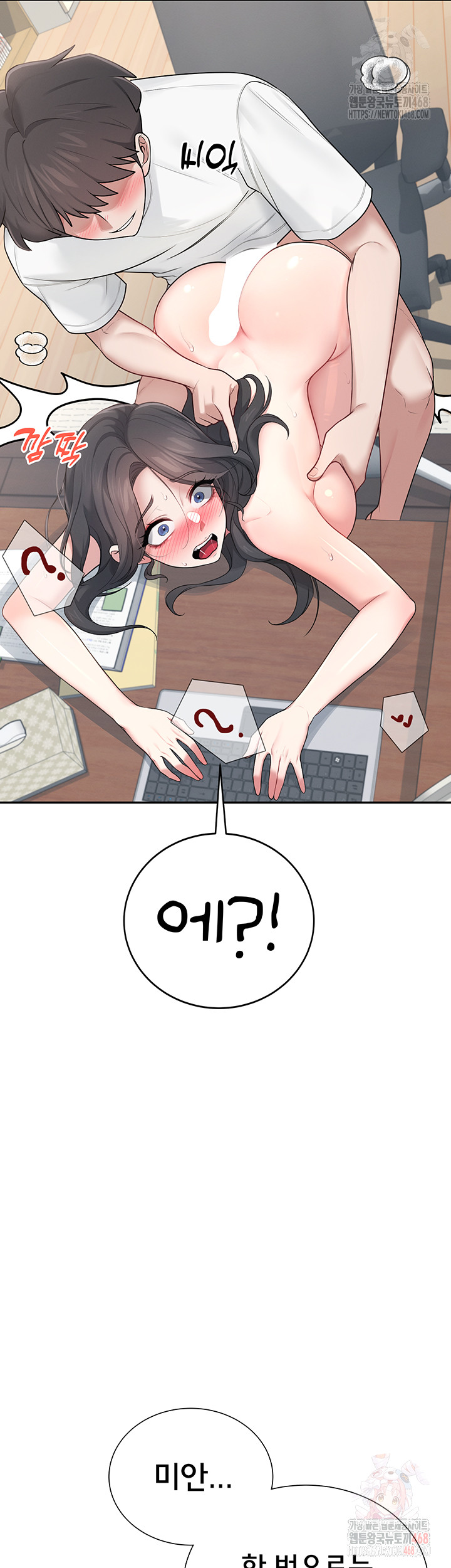 Wireless Onahole Raw Chapter 16 - Manhwa18.com