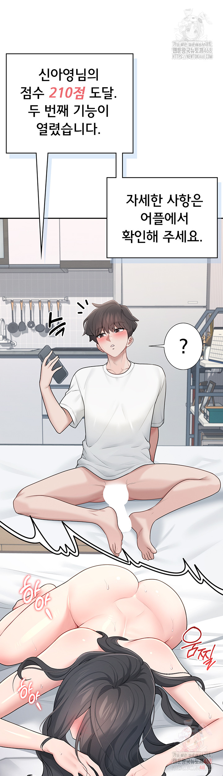 Wireless Onahole Raw Chapter 16 - Manhwa18.com