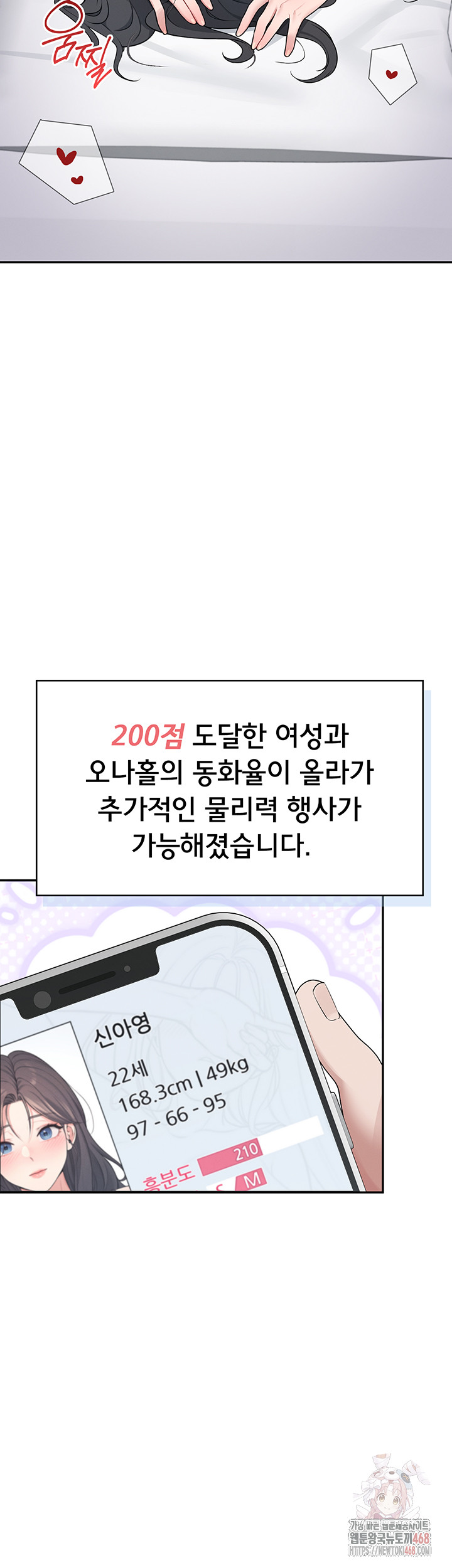 Wireless Onahole Raw Chapter 16 - Manhwa18.com