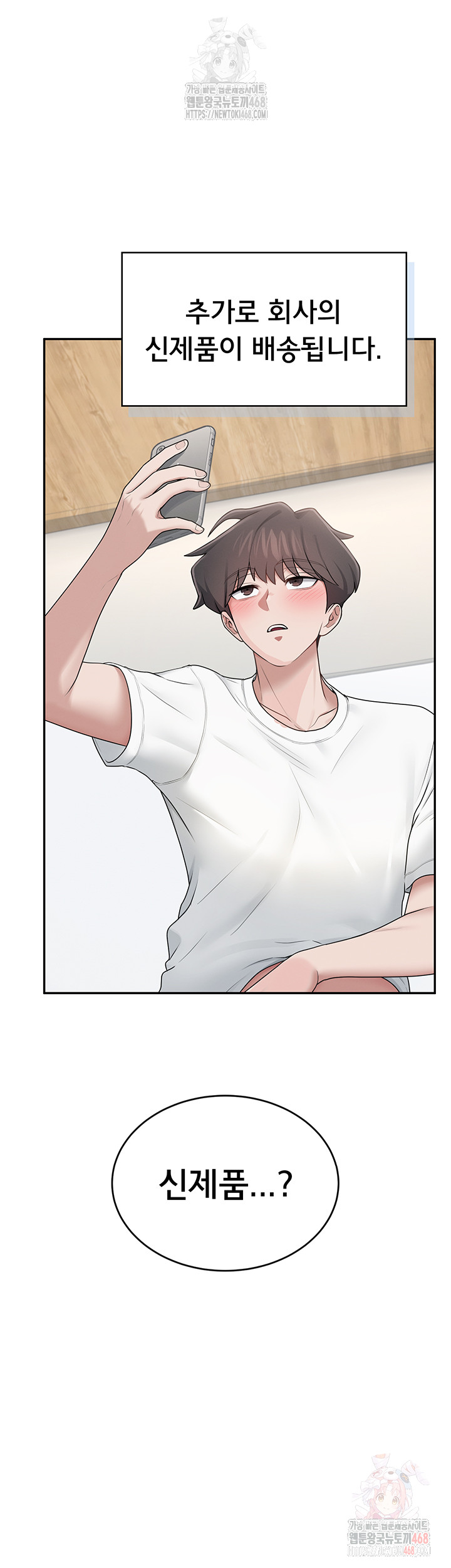 Wireless Onahole Raw Chapter 16 - Manhwa18.com