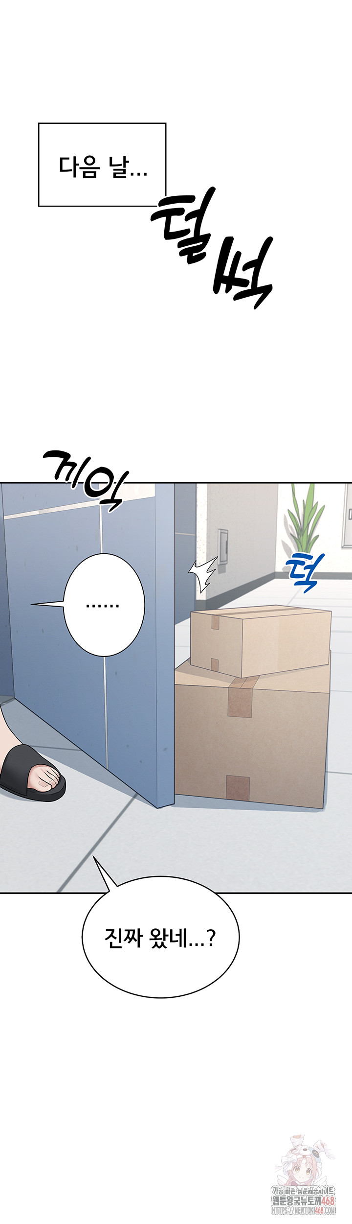 Wireless Onahole Raw Chapter 16 - Manhwa18.com