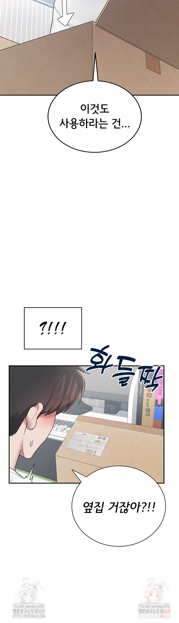 Wireless Onahole Raw Chapter 16 - Manhwa18.com