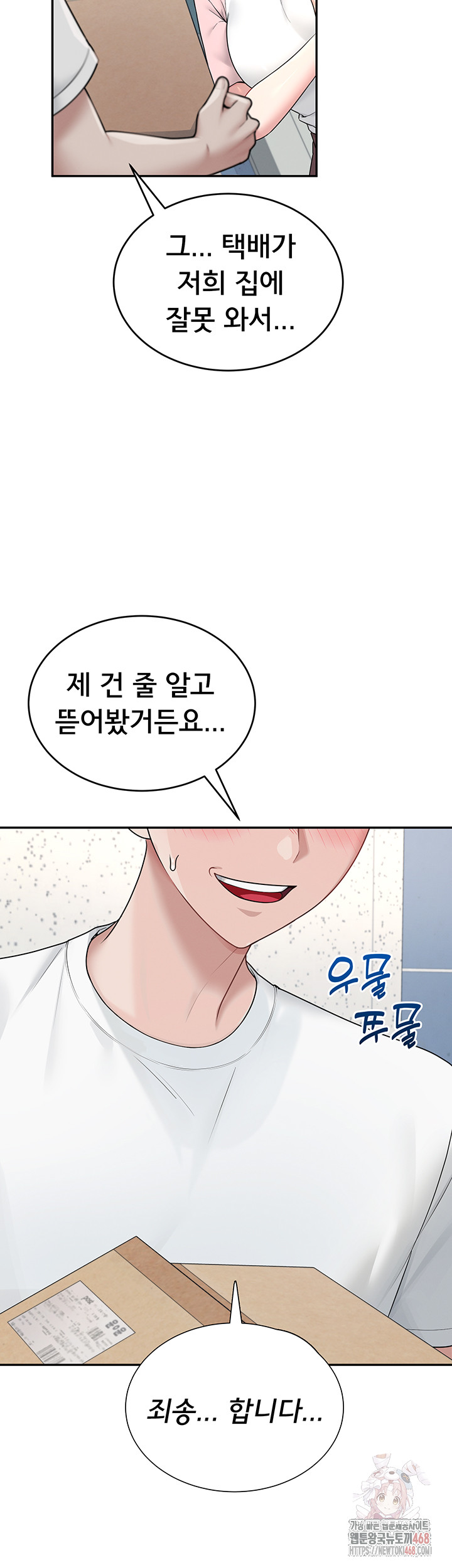 Wireless Onahole Raw Chapter 16 - Manhwa18.com