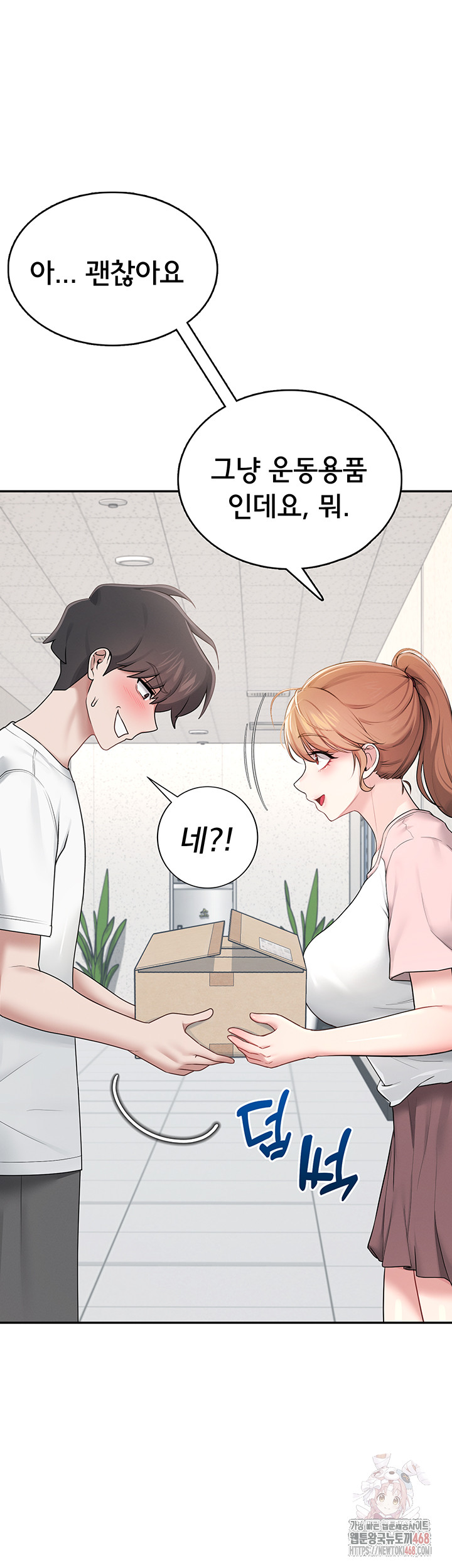 Wireless Onahole Raw Chapter 16 - Manhwa18.com