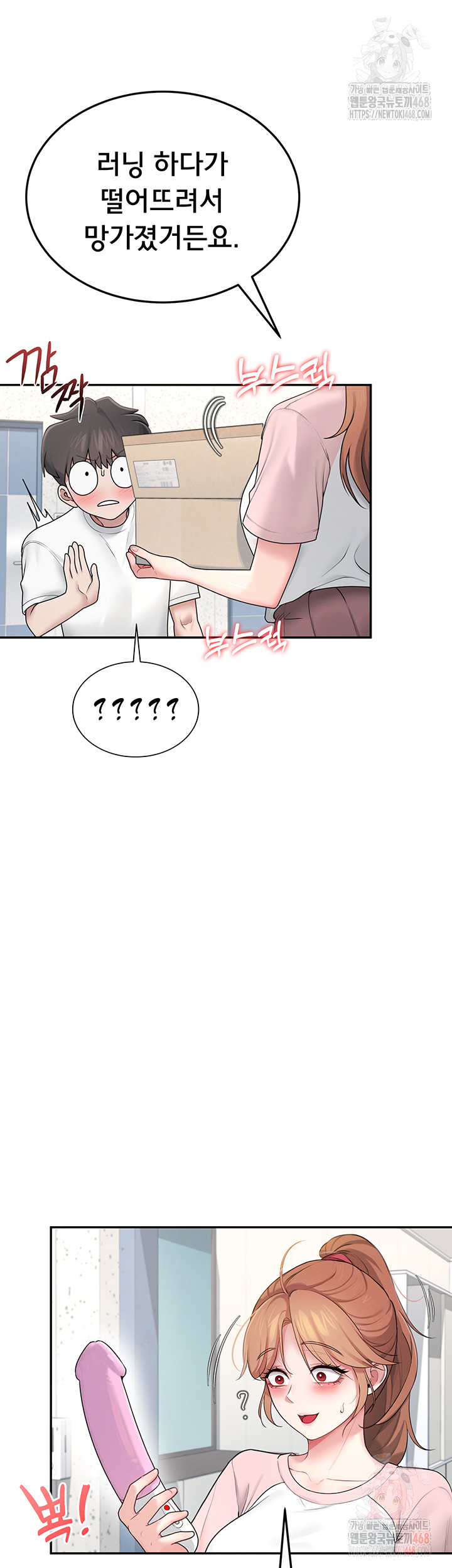 Wireless Onahole Raw Chapter 16 - Manhwa18.com